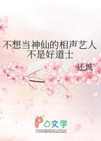 不是聊斋是三