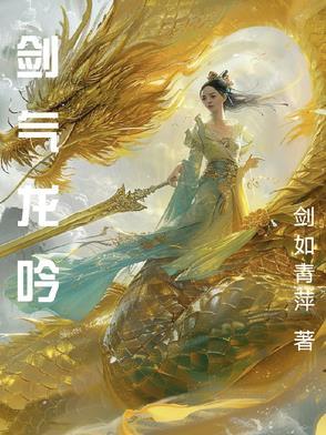 龙吟剑怎么获