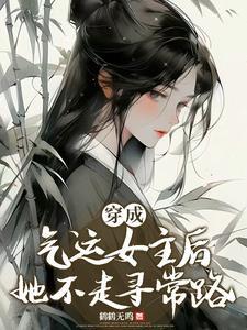 穿成气运之子的妹妹格格党