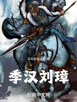 历史刘季