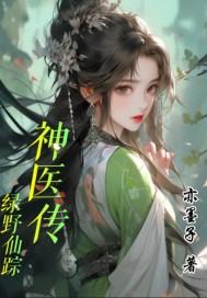 绿野仙踪最新