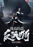 我真的是反派啊精品