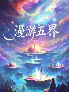 漫游世界怎么做