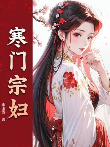 错良缘陈稚鱼完结了吗?