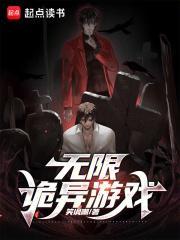 诡异游戏破解版