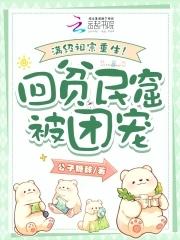 满级归来的
