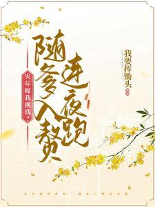 炮灰攻略父女文