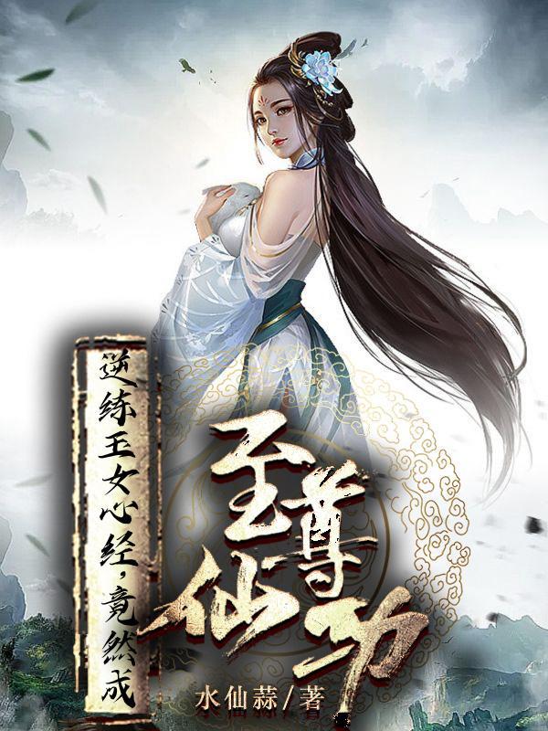 玉女心经剑法
