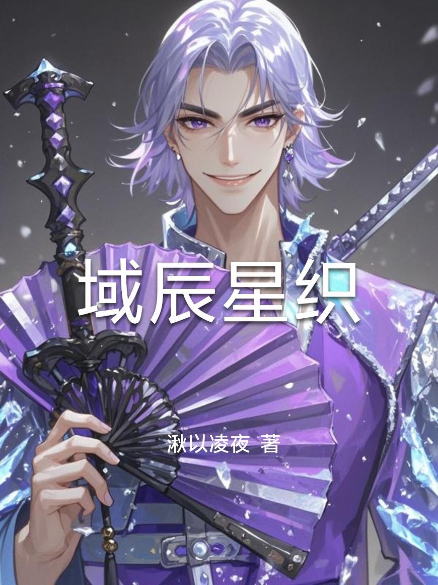 星辰翼文化传播有限公司